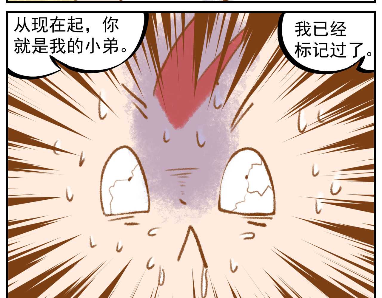 福宝 标记领地 第35页