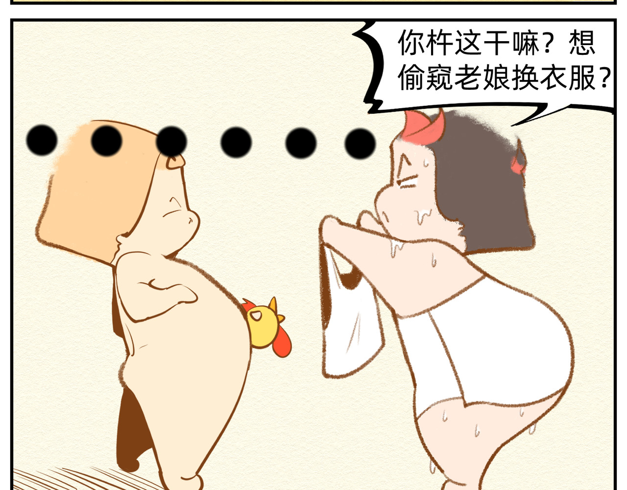 福宝 标记领地 第5页