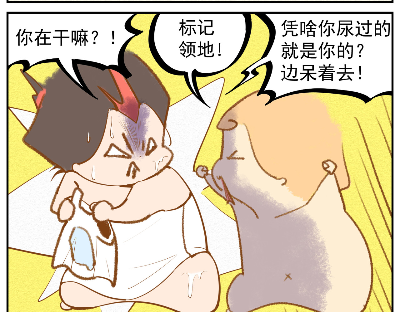 福宝 标记领地 第8页