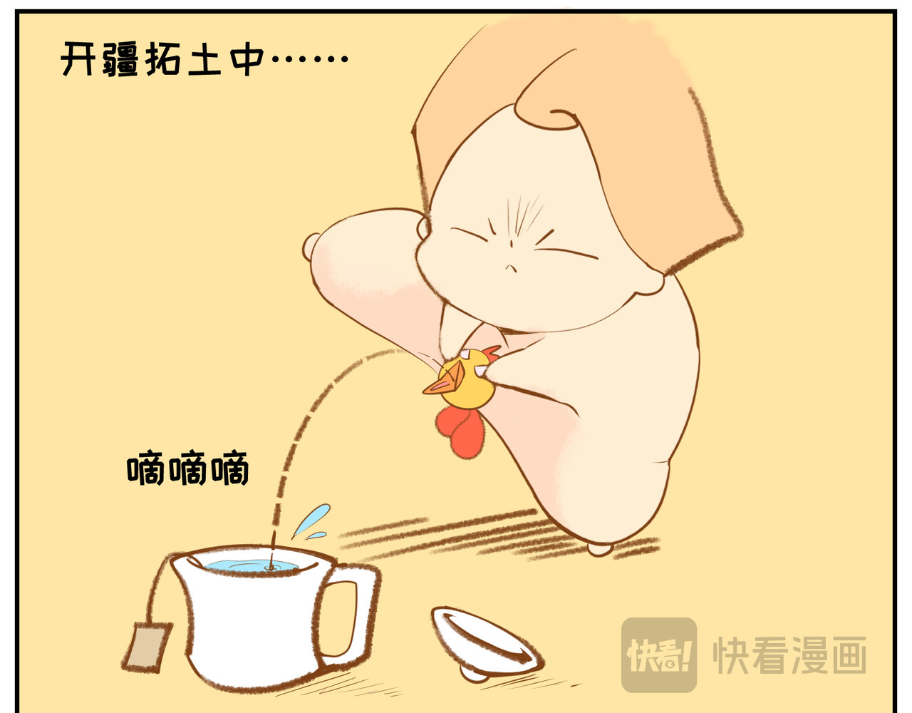福宝 标记领地 第10页