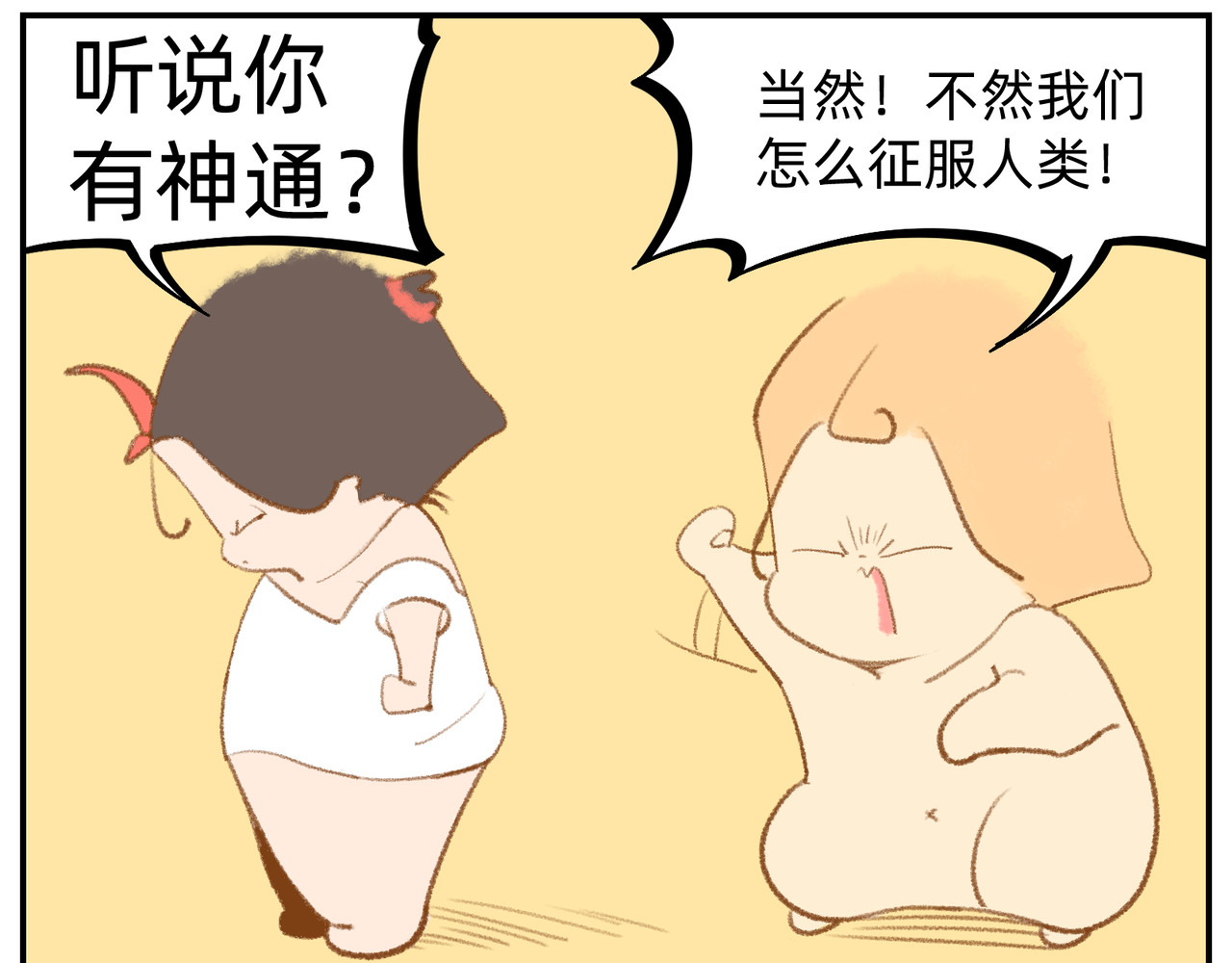 福宝 福宝有神通 第1页