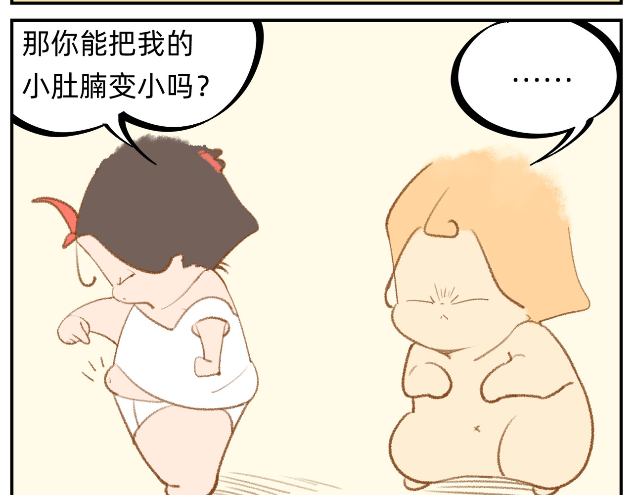 福宝 福宝有神通 第2页
