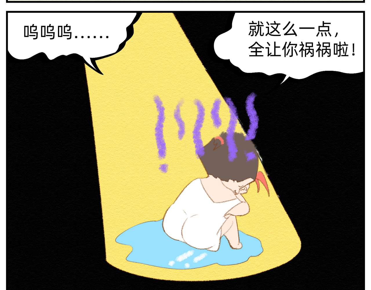 福宝 福宝有神通 第11页