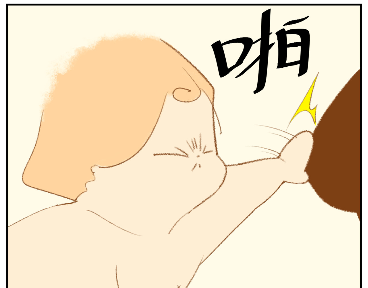 福宝 福宝有神通 第4页