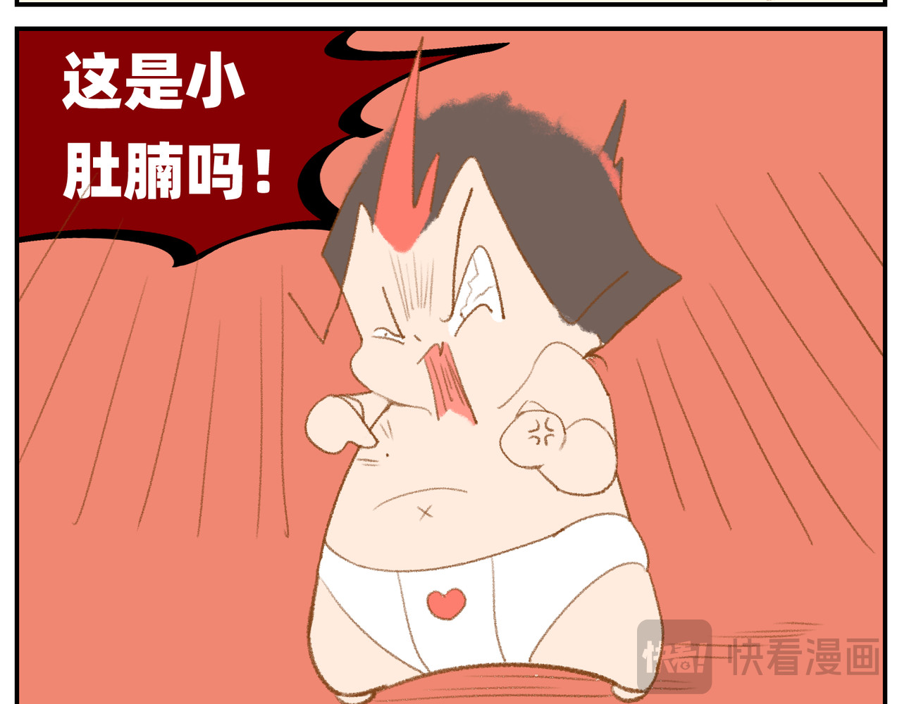 福宝 福宝有神通 第8页