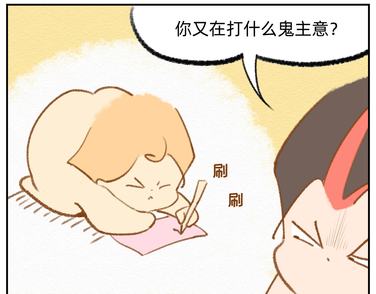 福宝 没钱记 第22页