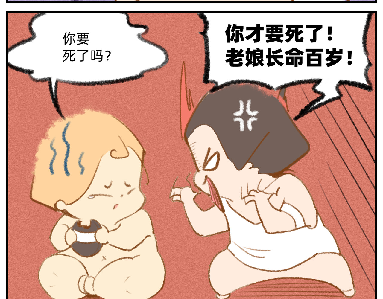 福宝 没钱记 第5页