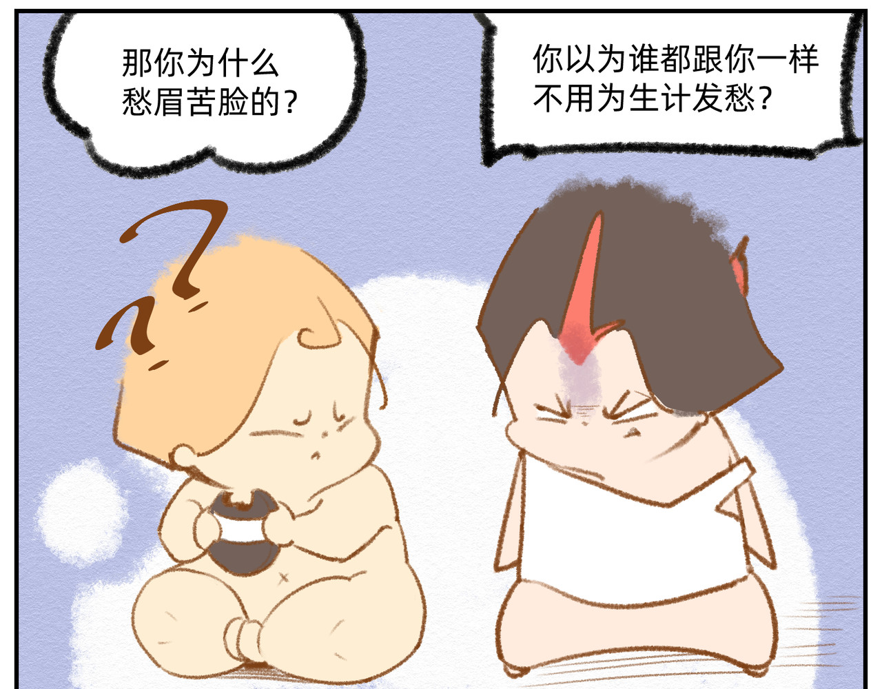 福宝 没钱记 第7页