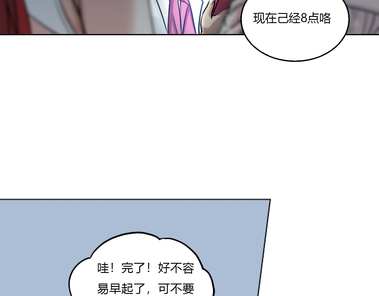 禁忌物 姚舜明前辈 第34页
