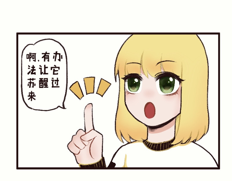 十一 恢复记忆！汇合! 第101页