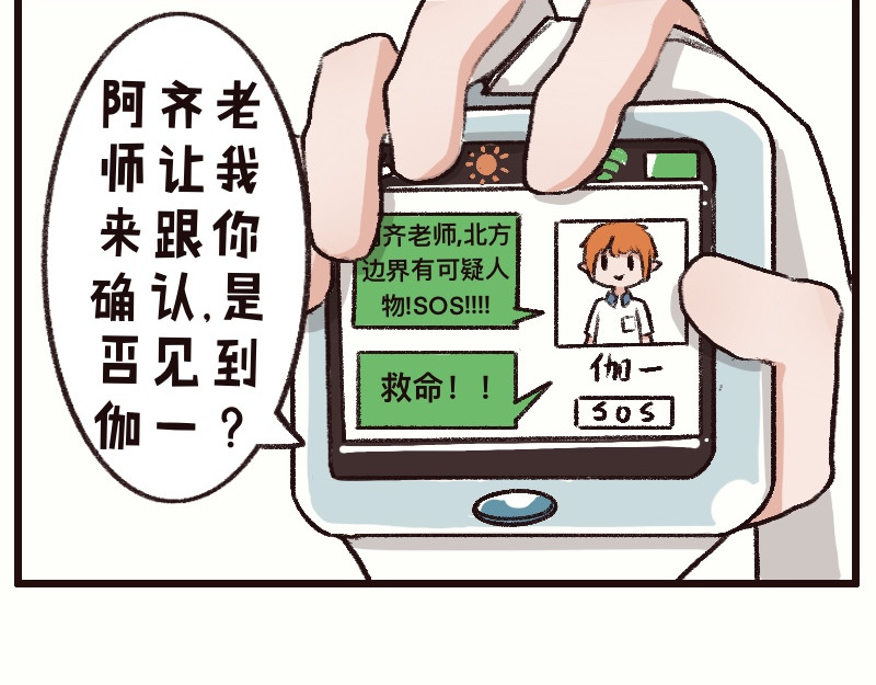 十一 恢复记忆！汇合! 第113页