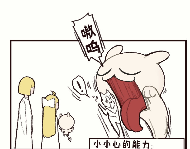 十一 恢复记忆！汇合! 第19页