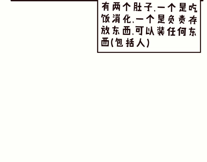 十一 恢复记忆！汇合! 第20页