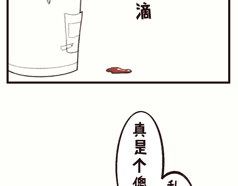 十一 恢复记忆！汇合! 第3页