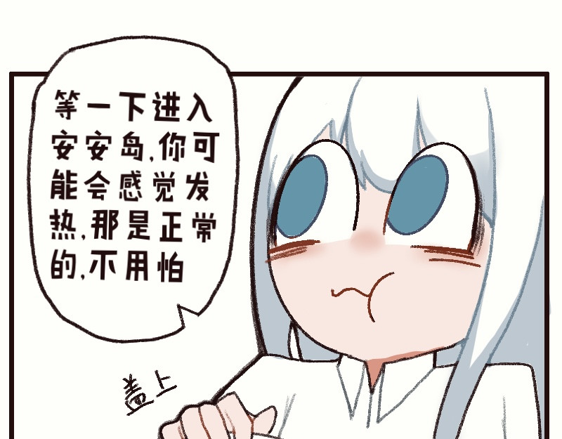 十一 恢复记忆！汇合! 第21页