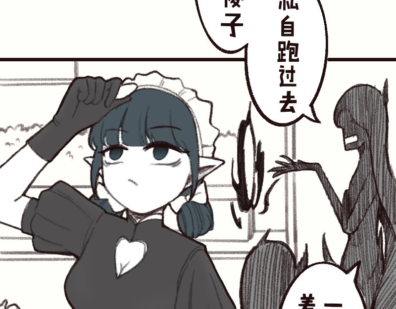 十一 恢复记忆！汇合! 第4页