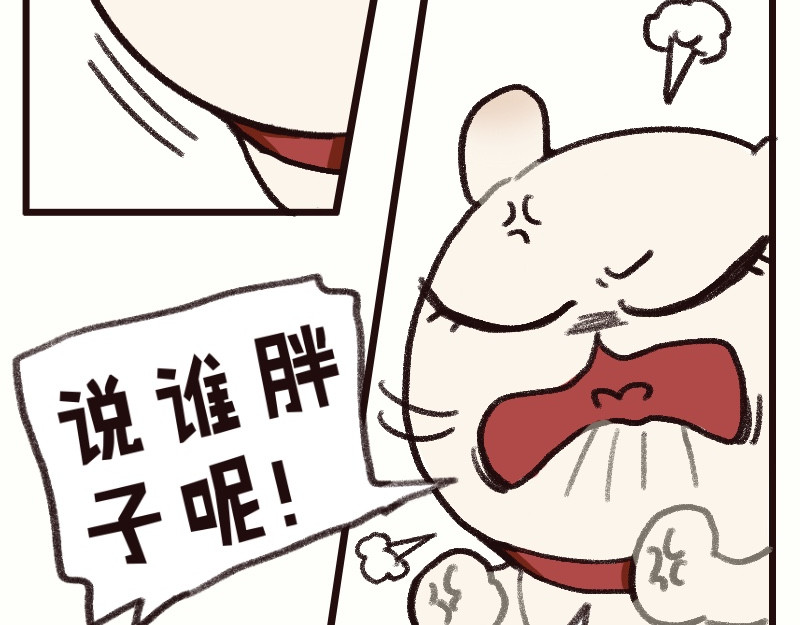 十一 恢复记忆！汇合! 第33页