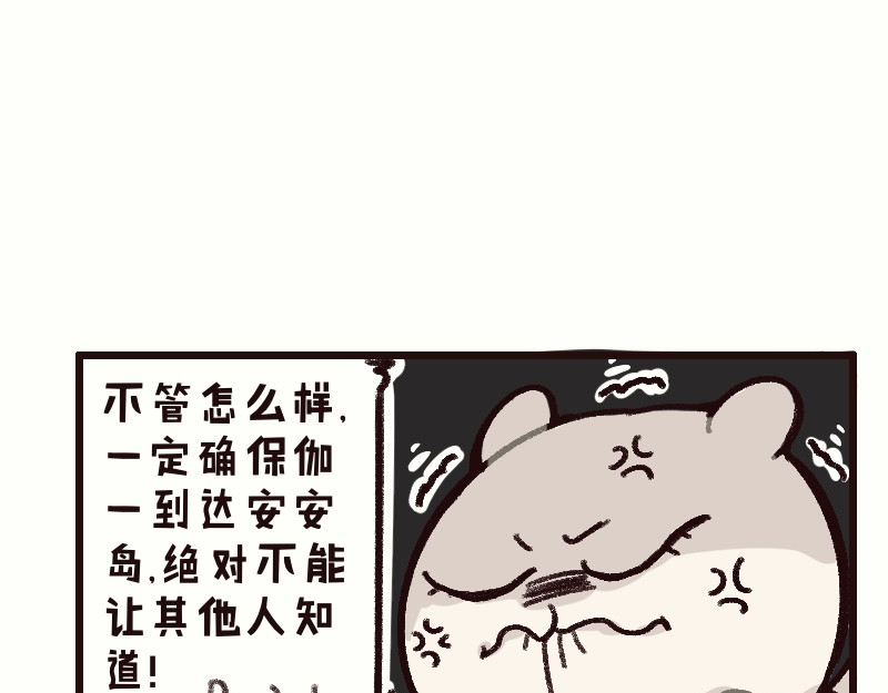 十一 恢复记忆！汇合! 第37页