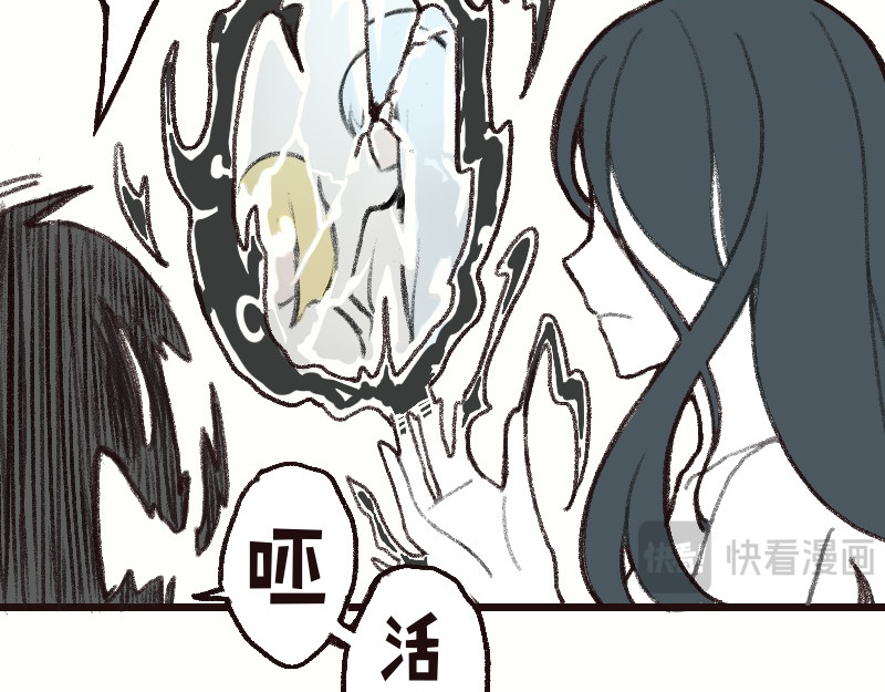 十一 恢复记忆！汇合! 第6页
