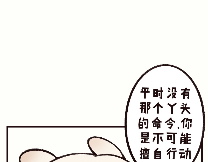 十一 恢复记忆！汇合! 第54页