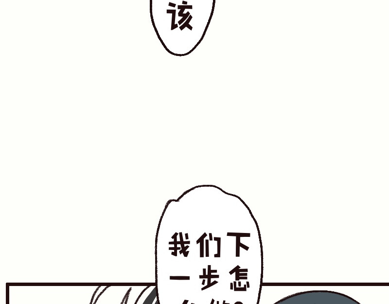 十一 恢复记忆！汇合! 第7页