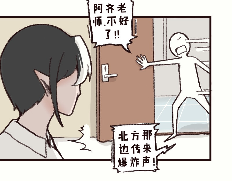 十一 恢复记忆！汇合! 第66页