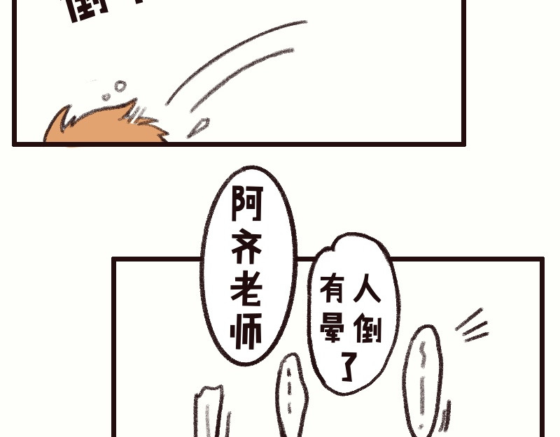十一 恢复记忆！汇合! 第71页