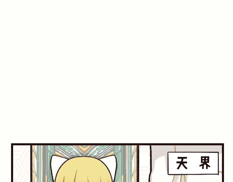 十一 恢复记忆！汇合! 第73页