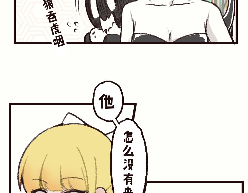 十一 恢复记忆！汇合! 第75页