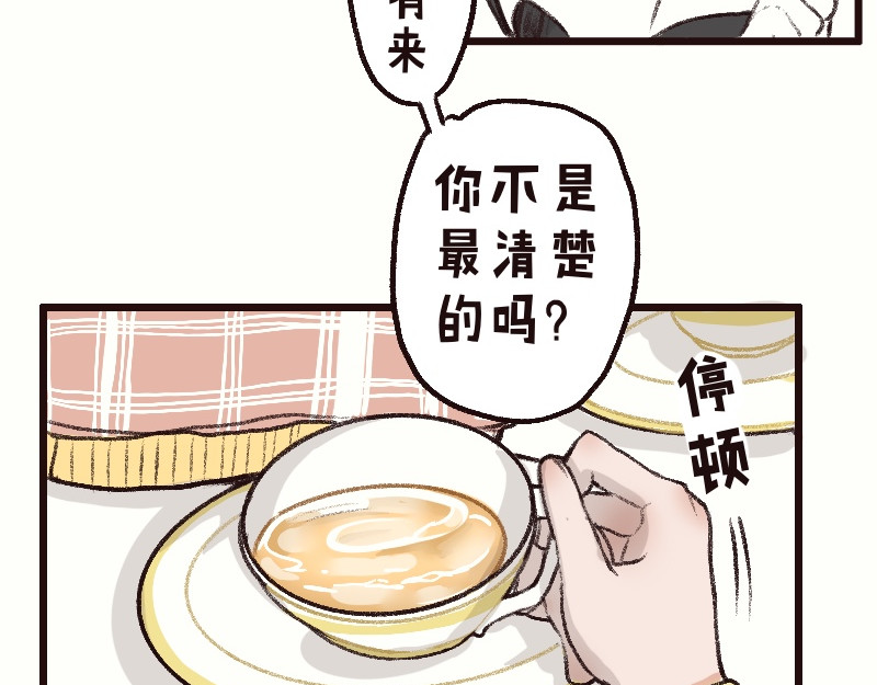 十一 恢复记忆！汇合! 第77页