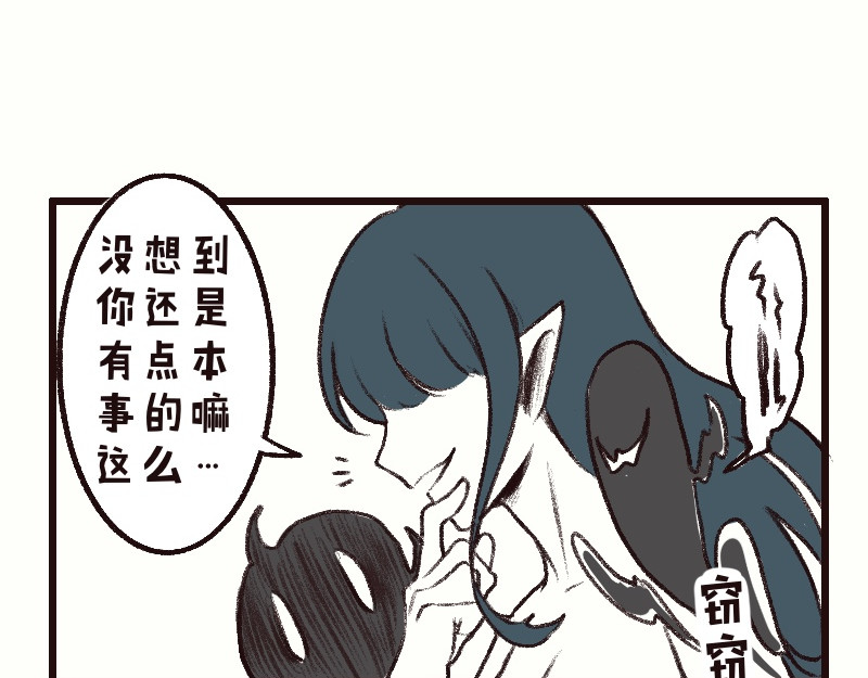 十一 恢复记忆！汇合! 第79页