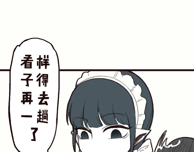 十一 恢复记忆！汇合! 第9页