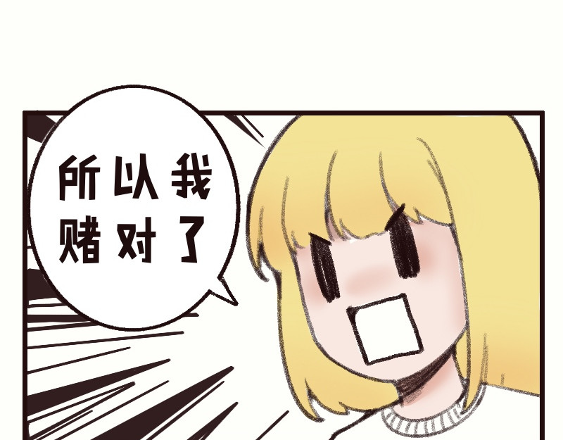 十一 恢复记忆！汇合! 第83页