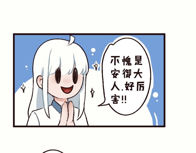 十一 恢复记忆！汇合! 第85页