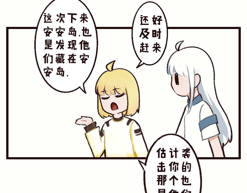 十一 恢复记忆！汇合! 第86页