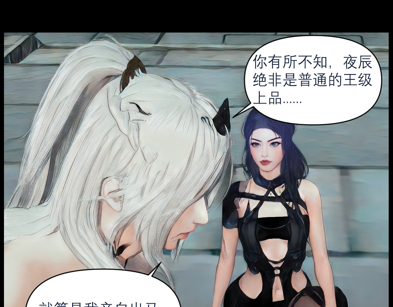 灵云境 第3话 三年战约 第11页