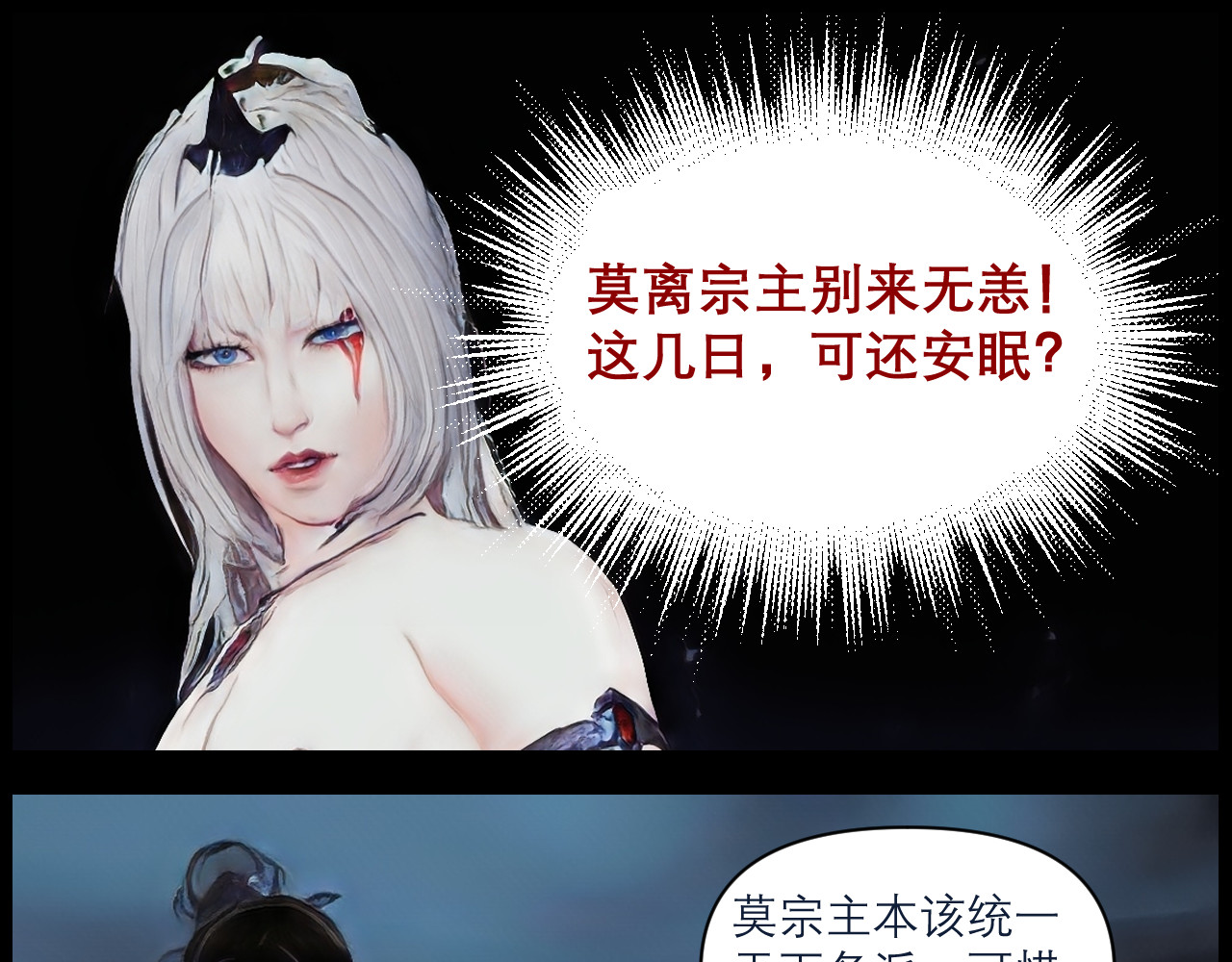 灵云境 第3话 三年战约 第18页