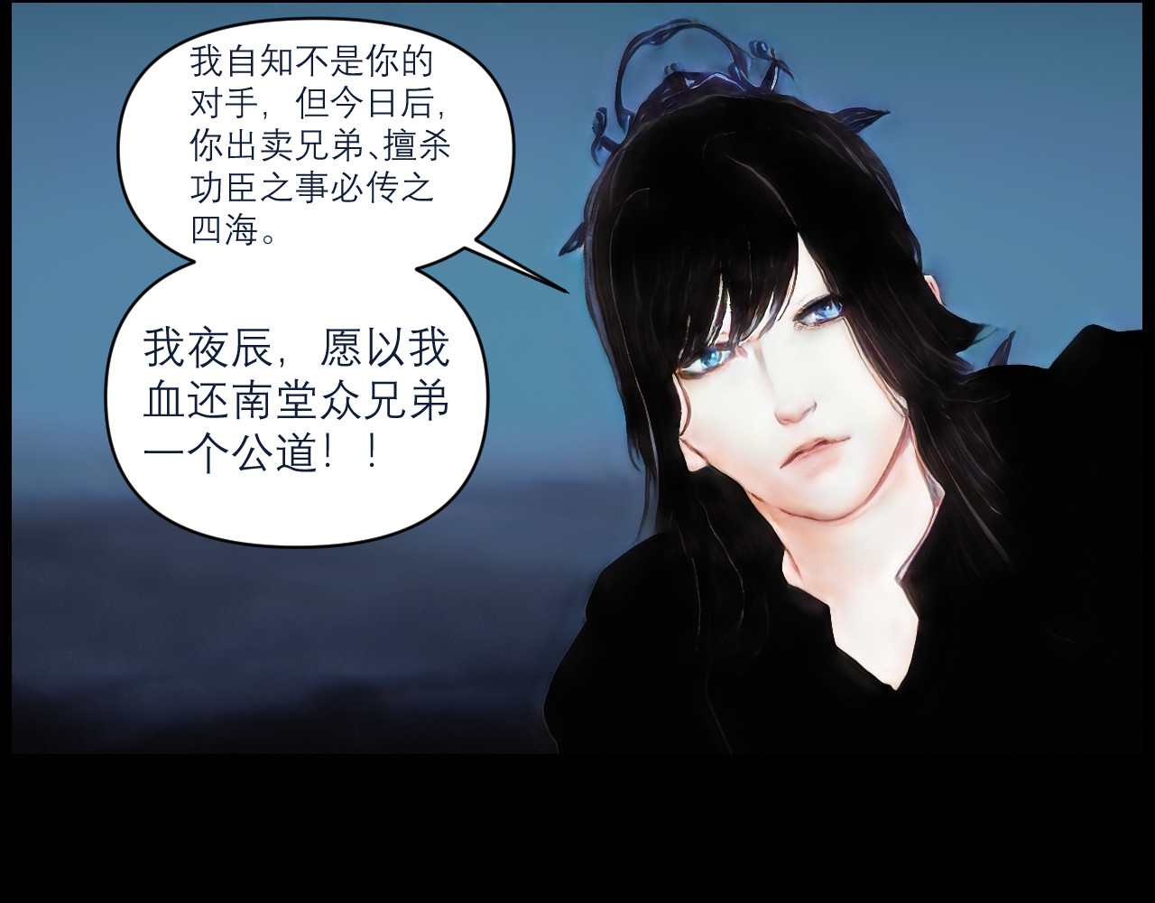 灵云境 第3话 三年战约 第20页