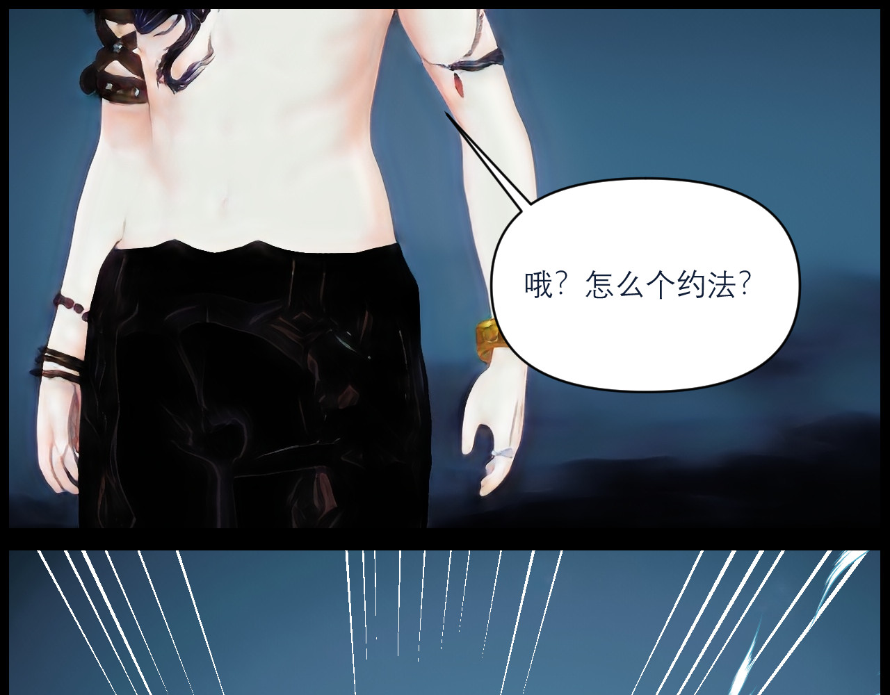 灵云境 第3话 三年战约 第31页