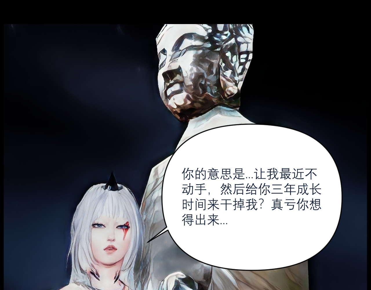 灵云境 第3话 三年战约 第34页
