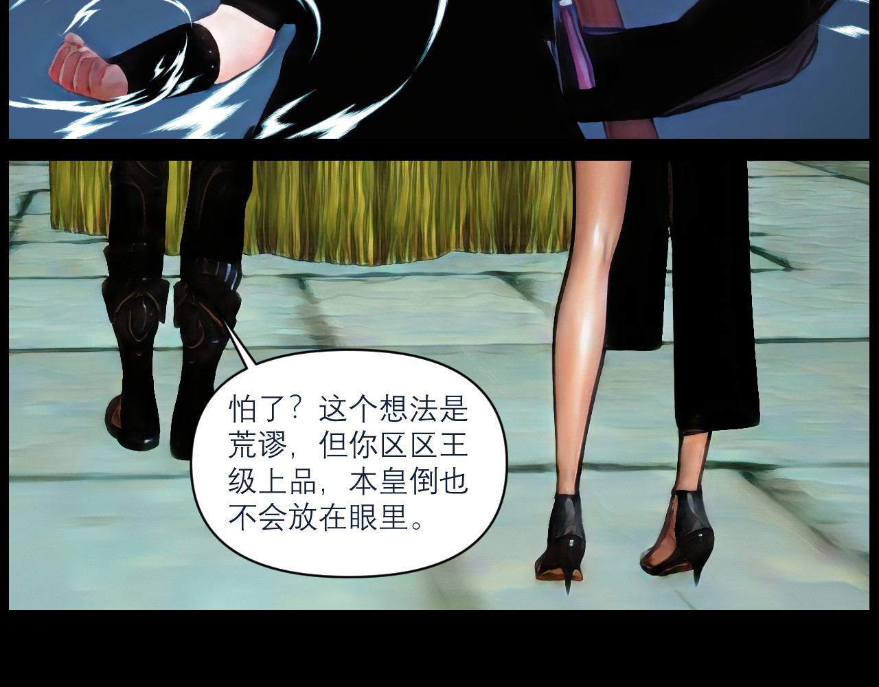 灵云境 第3话 三年战约 第36页