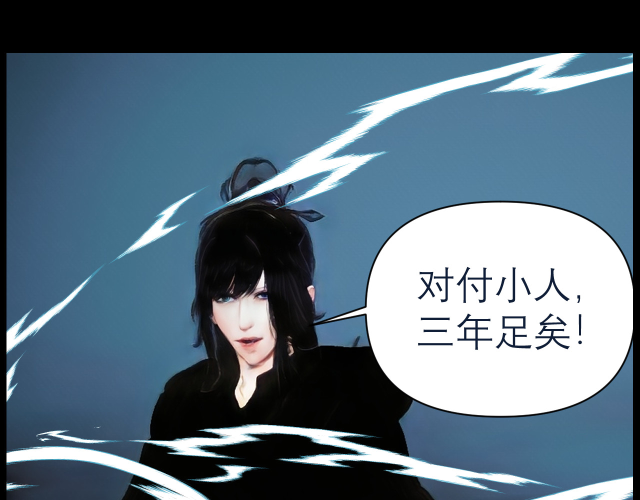 灵云境 第3话 三年战约 第37页
