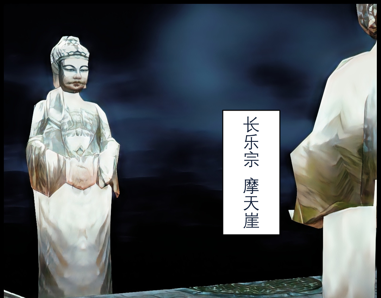 灵云境 第3话 三年战约 第5页