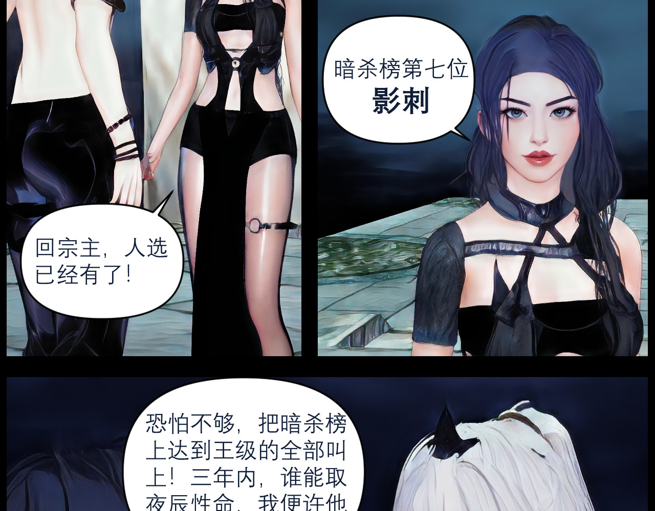 灵云境 第3话 三年战约 第48页