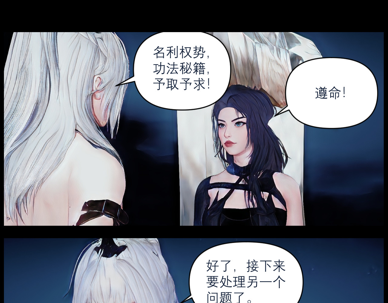 灵云境 第3话 三年战约 第50页