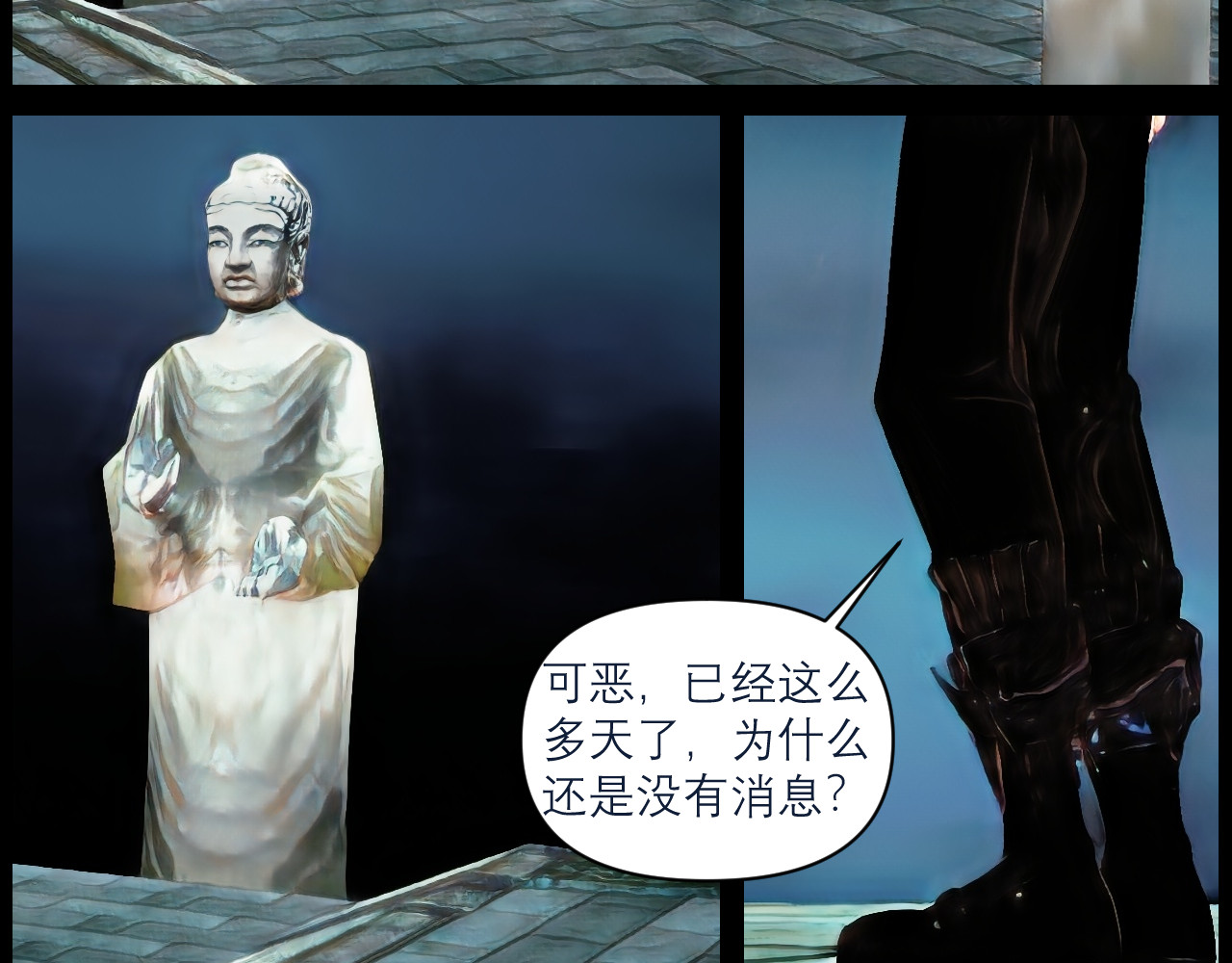 灵云境 第3话 三年战约 第6页