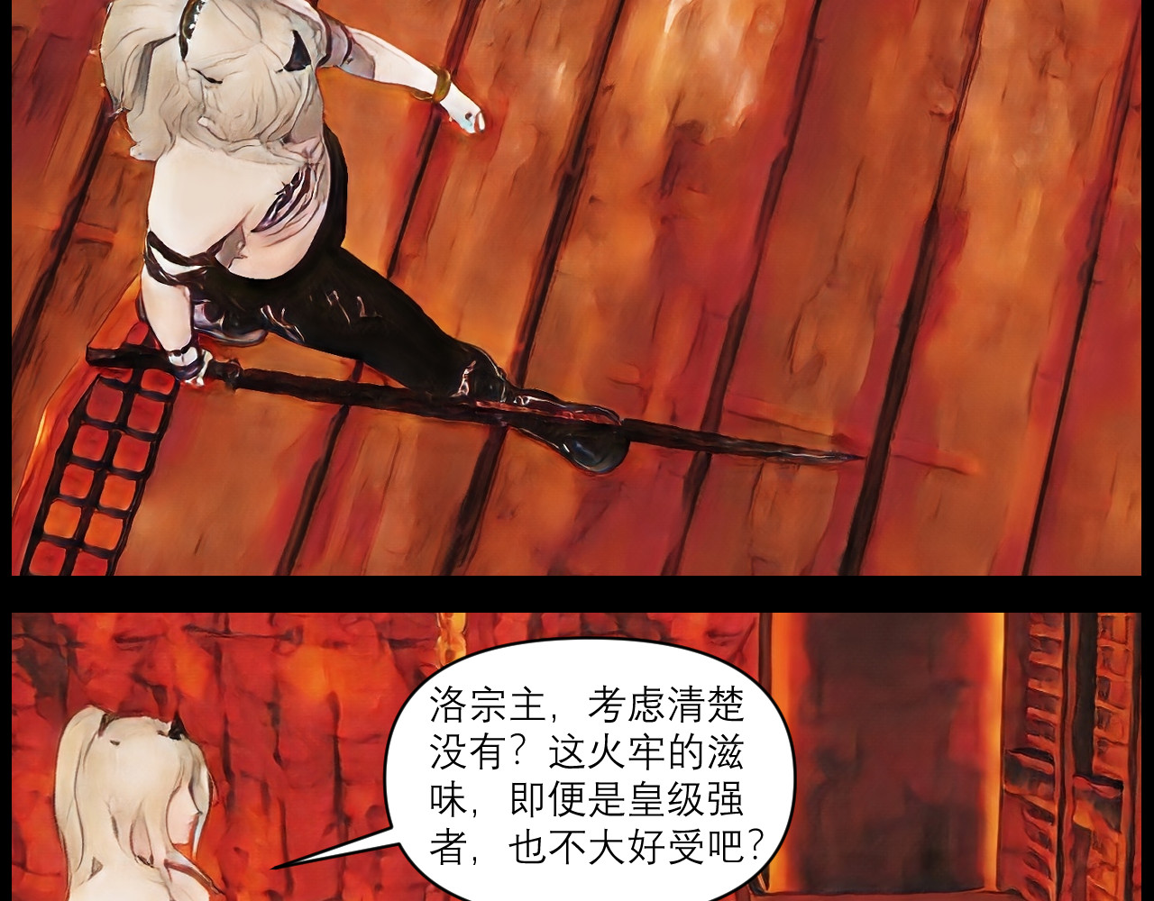 灵云境 第3话 三年战约 第58页