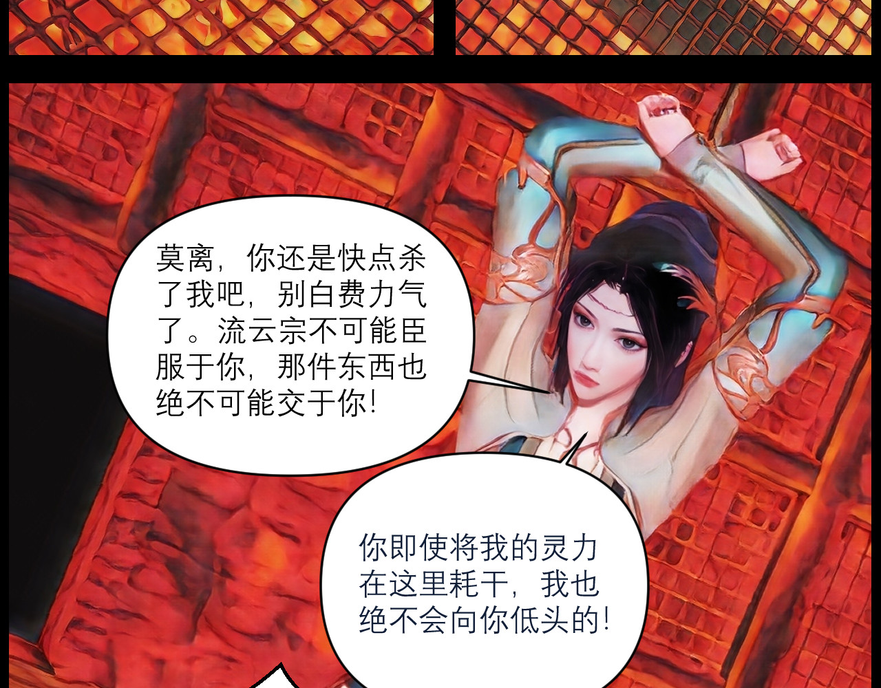 灵云境 第3话 三年战约 第61页