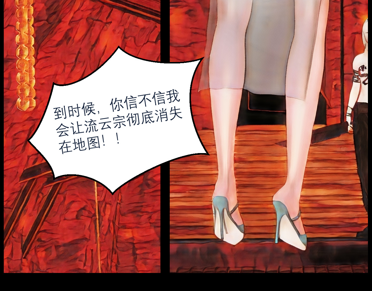 灵云境 第3话 三年战约 第65页