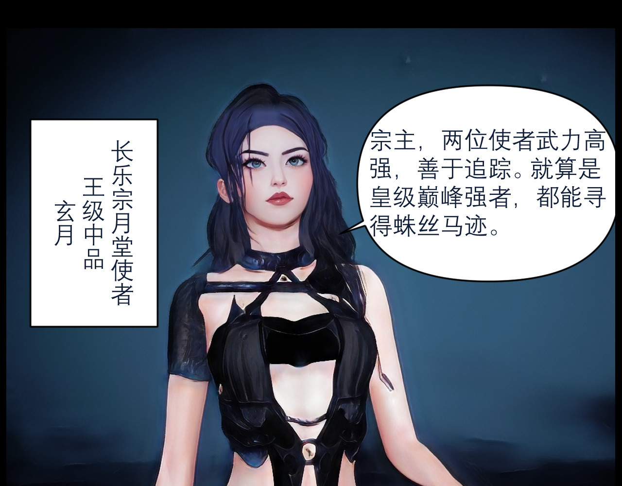 灵云境 第3话 三年战约 第8页